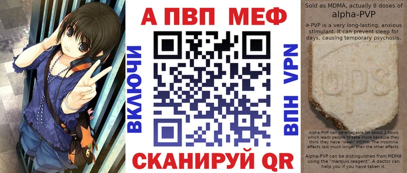 Альфа ПВП Crystall цена наркотик Камышлов
