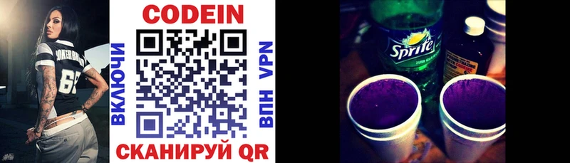 shop клад  Камышлов  Кодеиновый сироп Lean Purple Drank 