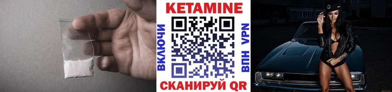 Кетамин VHQ  MEGA вход  Камышлов 