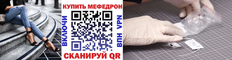 МЕФ мяу мяу  Камышлов 
