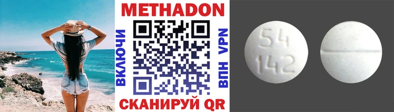 МЕТАДОН methadone Камышлов